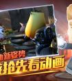 影游聯動新姿勢 玩《山口山戰記》手游搶先看動畫