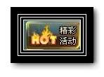4399生死狙擊3月18日-20日 全民在線領神器