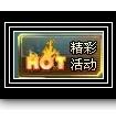 生死狙擊3月18日-20日周末活動來襲  全民在線領神器