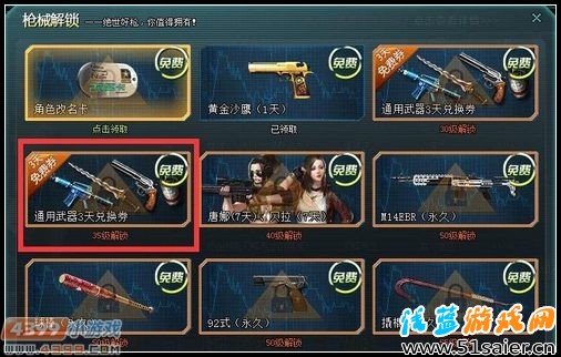 奪命倉儲登場 4399生死狙擊人機對戰(zhàn)新玩法來襲