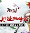 指尖的主機體驗 《獨行道》磅礴場景曝光