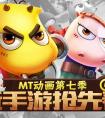 姿勢不對再來一次《十萬個大魔王》試煉戰(zhàn)不休