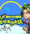 《尸兄》手游新BOSS登場 瘋狂穆教授等你來戰(zhàn)