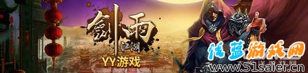 ‘劍雨江湖
