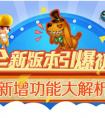 《尸兄》手游全新版本引爆初春 新增功能大解析