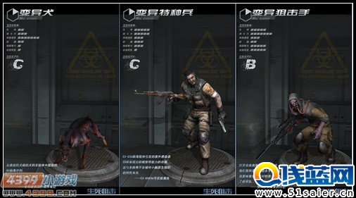 4399生死狙擊4月13日電信一、雙線一區(qū)更新維護(hù)公告