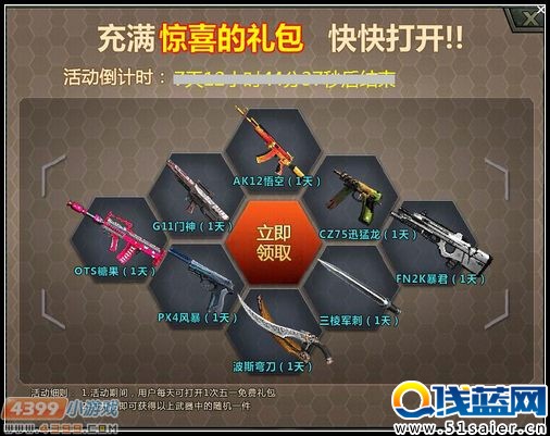 4399生死狙擊五一新版本 刀鋒陣地戰(zhàn)來(lái)襲
