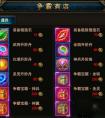 頁游大戰神爭霸如何獲得大量積分攻略