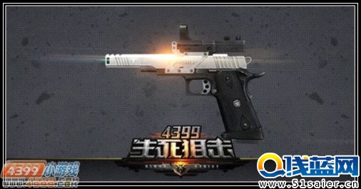 生死狙擊SVI1911解析