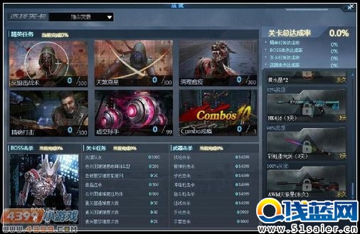 4399生死狙擊5月11日電信一 雙線一區更新維護公告