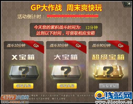4399生死狙擊5月11日電信一 雙線一區更新維護公告