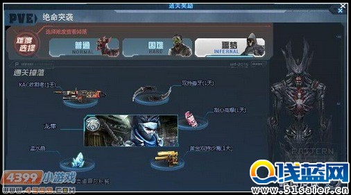 4399生死狙擊5月11日電信一 雙線一區更新維護公告