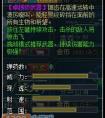 生死狙擊鬼絞詳細介紹