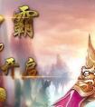 《古域2》夏日激情版本開測 全新境界系統首曝