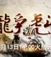 寧叫萬人切齒恨 《三國之召喚猛將》佛魔一念