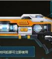 7k7k特戰(zhàn)英雄未來武器-----------激光槍