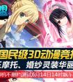 《幻想聯盟》你見過還原度這么高的動漫皮膚嗎？