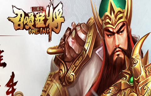 大漠孤煙《三國之召喚猛將》亂世美景賞鑒