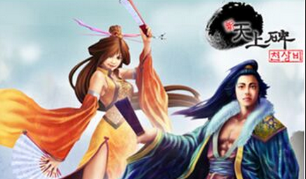 《新天上碑》即將正式上線，敬請期待