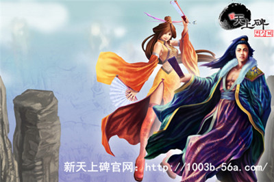 《新天上碑》飛檐走壁劍指江湖