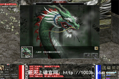 《新天上碑》終極任務：消滅大boss