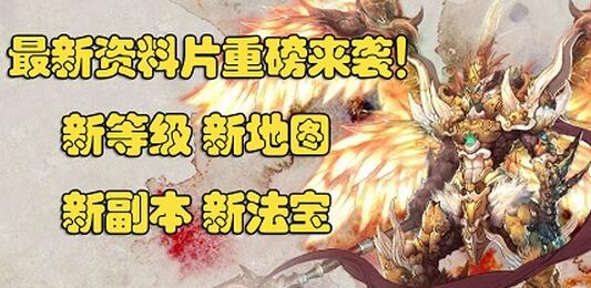 8月12日新服開啟 《古域2》戰斗畫面精彩展現