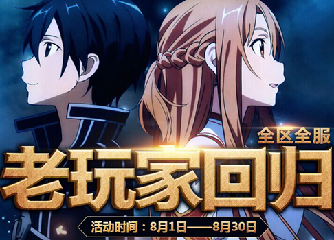 《幻想聯盟》老司機活動來襲，商城道具送送送！