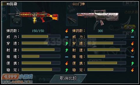 生死狙擊MK路霸和G11門神武器對比