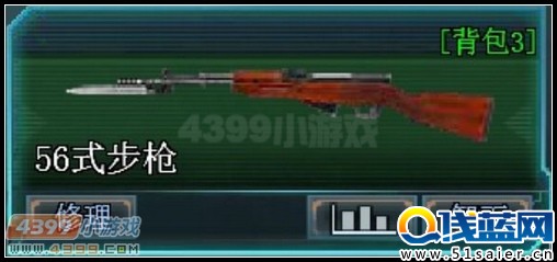 生死狙擊56式步槍倉(cāng)庫(kù)圖