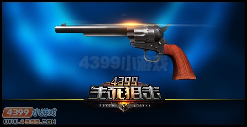 生死狙擊柯爾特1873