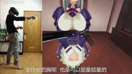 日本成人VR游戲動(dòng)圖讓人臉紅：畫(huà)面污到爆
