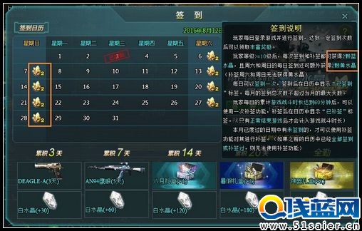 生死狙擊8月新版本限時雙倍