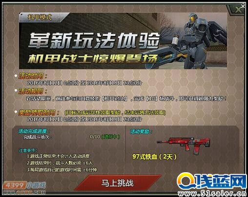 生死狙擊8月新版本新武器免費領