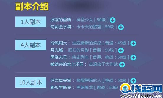 《冒險(xiǎn)島2》新副本