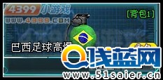 生死狙擊巴西足球高爆倉庫圖