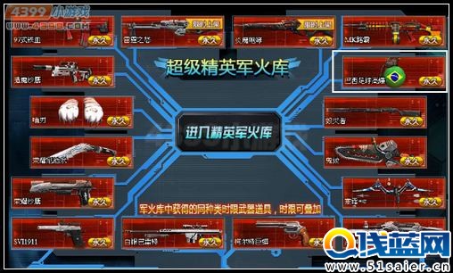 生死狙擊巴西足球高爆獲得途徑1