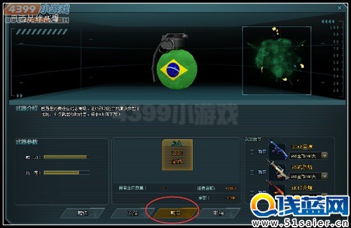 生死狙擊巴西足球高爆購(gòu)買途徑2