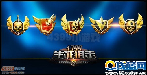 生死狙擊黃金武器專屬擊殺圖標