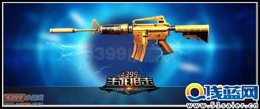 生死狙擊黃金M4A1
