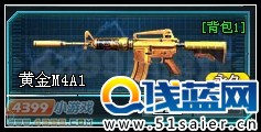 生死狙擊黃金M4A1倉庫圖