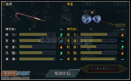 生死狙擊撬棍和拳套對比