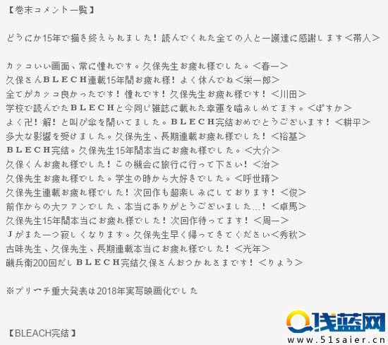 官方發文確認了《死神》將會真人化的消息