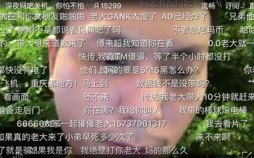 主播深夜網吧給別人關機遭暴打：還要找老大報仇！
