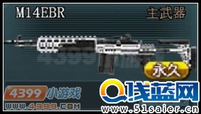 生死狙擊M14EBR倉庫圖