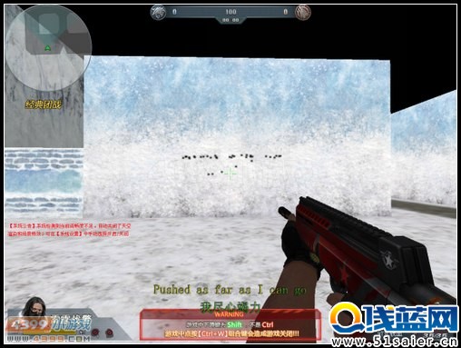 生死狙擊97式鐵血橫向掃射彈道