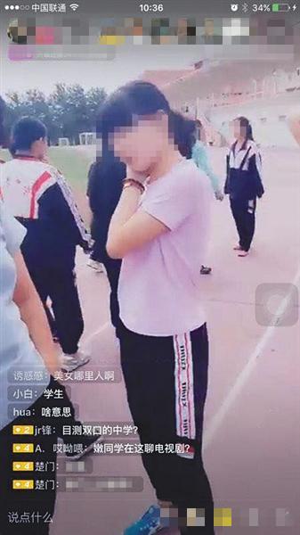 女生直播開學被約談 表演低俗舞蹈被停播