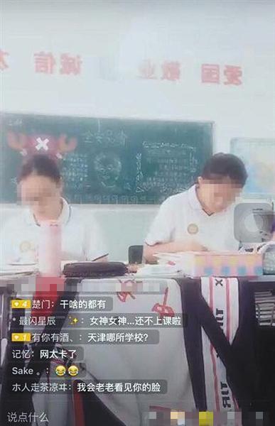 女生直播開學被約談 表演低俗舞蹈被停播