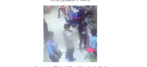 可惡！自家孩子游戲室玩游戲  她卻打別人家孩子10耳光