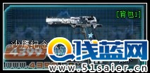 生死狙擊紀(jì)念版沙鷹倉庫圖