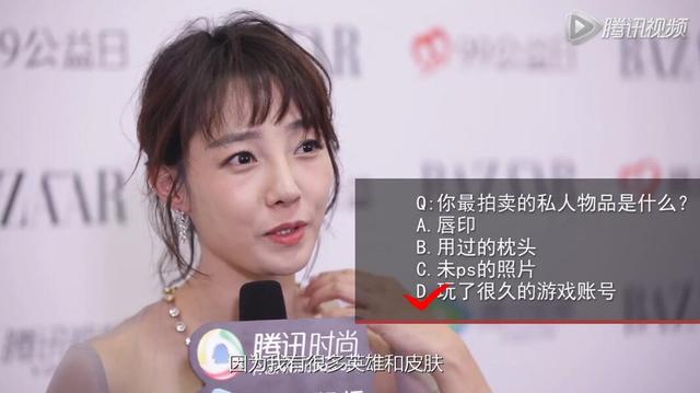 白百何：我是RMB玩家 有很多英雄和皮膚